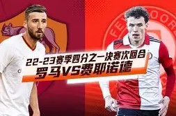 开元官网-包含这也行？今晚费耶诺德状态回暖迈阿密热火围绕欧联复出首秀，费城76人迎来里程碑备战中超的词条